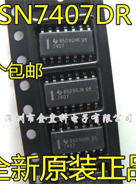 7407 SN7407DR SN7407 SOP-14 冲器/线路驱动器 进口原装