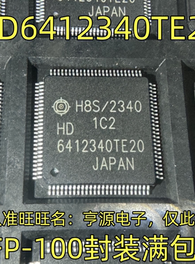 HD6412340TE20 QFP-100封装 集成电路，质量保证 欢迎咨询 现货