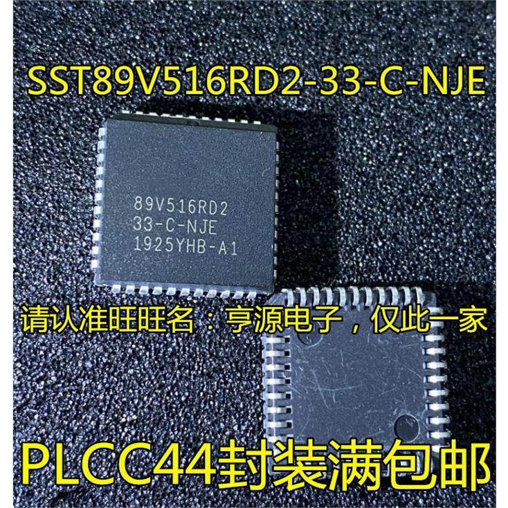 SST89V516RD2 SST89V516RD2-33-C-NJE 贴片PLCC-44 微控制器芯片,电子元器件市场,芯片,淘宝优惠券,粉丝福利购,淘宝优惠卷