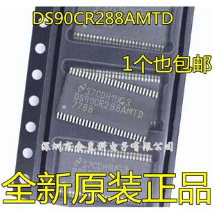 DS90CR288 DS90CR288MTD DS90CR288AMTD TSSOP56 视频链路接口