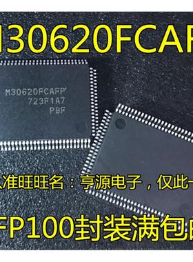原装现货  M30620FCAFP M3062LFGPFP M306N4FGTFP QFP100