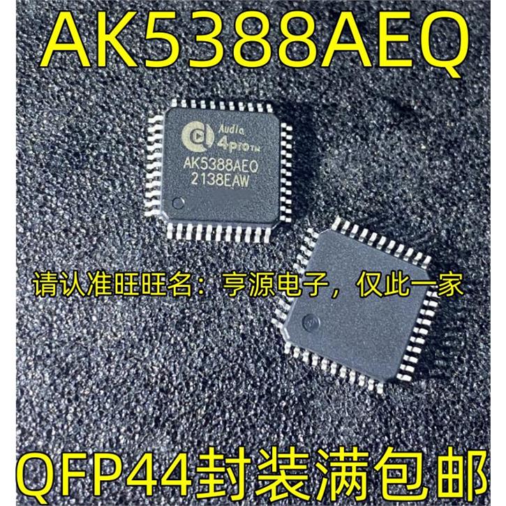 AK53EQQFP44封装通道12