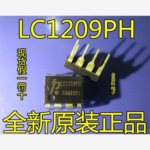 深圳店 原装LC1209PH管理芯片 LC1209 DIP-8 现货实拍 全新现货