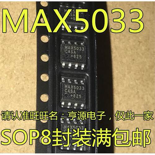 MAX5033CASD开关稳压器芯