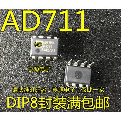 AD711JNKZ高精度高速单
