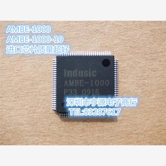 AMBE1-全新进口芯片热卖