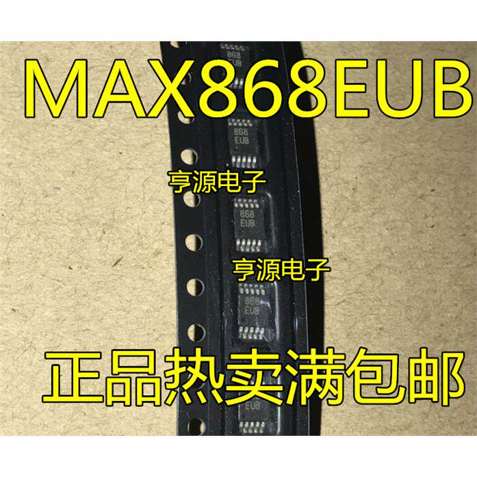 MAX868EUB全新开关稳压器