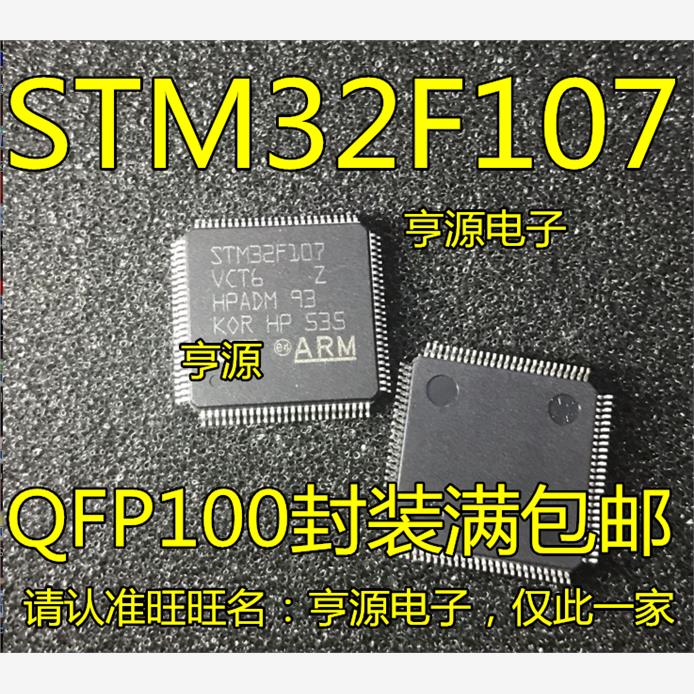 GD32F107VCT6STMBLQFP