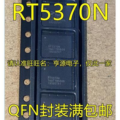 RT5370NQFN封装无线USB