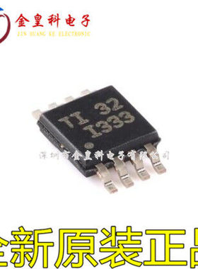 全新原装 INA333 INA333AIDGKR 印字 I333 放大器芯片 贴片MSOP8