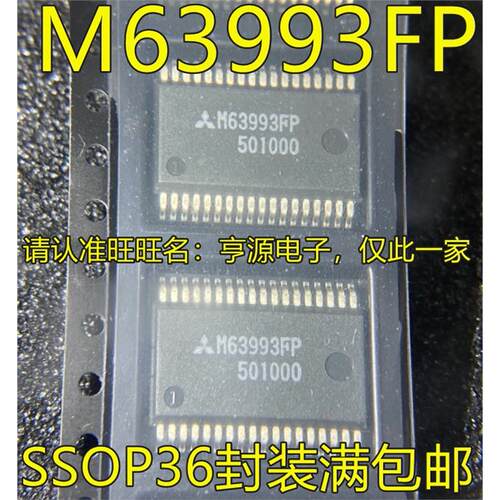 M63FPSSO封装高电压3相