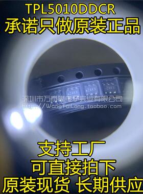 全新原装进口 TPL5010DDCR 贴片丝印ZAKX 精密计时器 SOT23-6正品