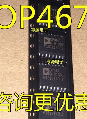 OP467GS  OP467GSZ OP467G OP467 ADI SOP16 放大器IC 全新现货
