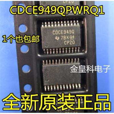CDCE949QPWRQ1丝印贴片
