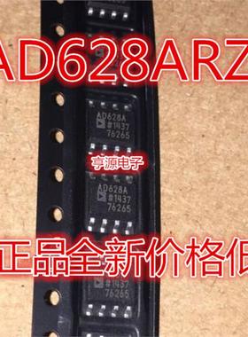 AD628ARZ AD628AR  AD628 AD628A SOP8 全新运算放大器芯片贴片IC