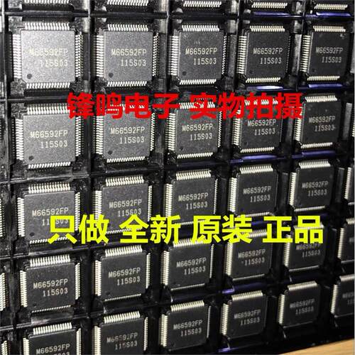 M66592FP481全新原装