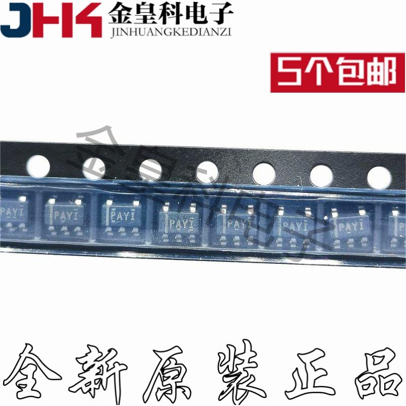 TPS2819QDBVRQ1 丝印 PAYI 封装 SOT23-5 隔离式栅极驱动器 原装
