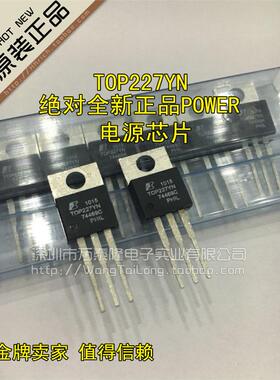 万泰隆 TOP227Y TOP227YN 液晶电源芯片 全新原装 实价 能直接拍
