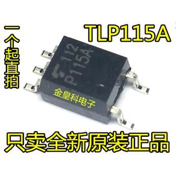 全新进口原装TOSHIBA东芝 TLP115A SOP5 P115A 高速隔离光电光耦