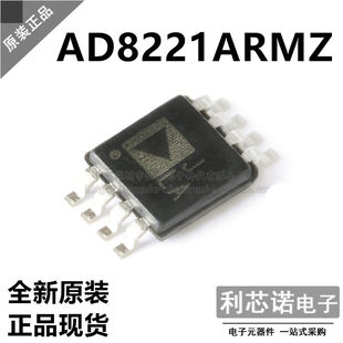 原装正品 贴片 AD8221ARMZ-R7 丝印JLA MSOP8 精密仪表放大器直拍