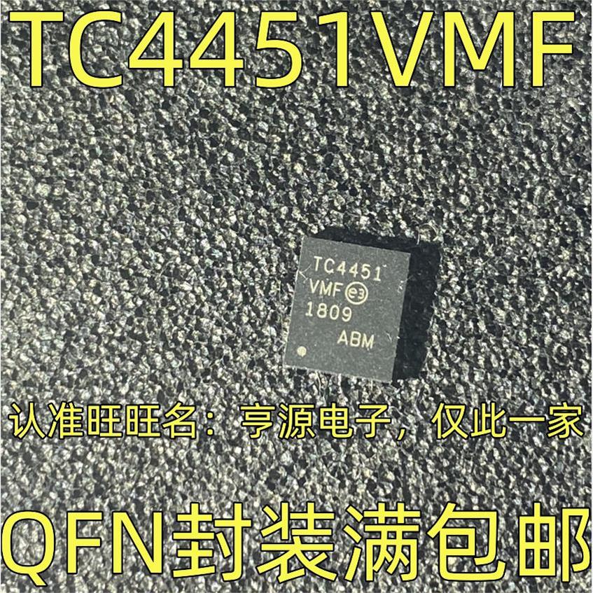 TC4451 TC4451VMF TC4451VMF713 栅极驱动器电源管理芯片 QFN封装