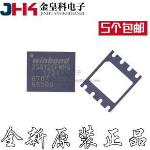 W25Q128FWPIG全新25Q128FWPG QFN PI快闪NOR快闪存储器