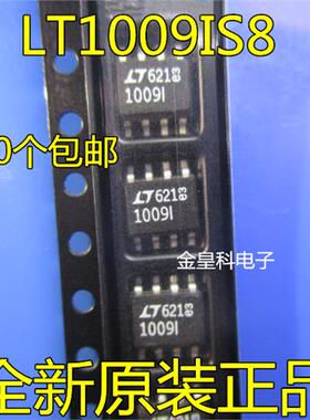 全新原装 LT1009IS8 丝印1009I 2.5V基准芯片 贴片SOP8脚 10091