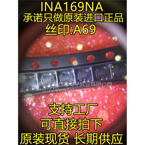 全新原装INA169丝印贴片