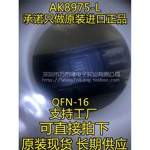 一祇也可直拍AK8975C-L