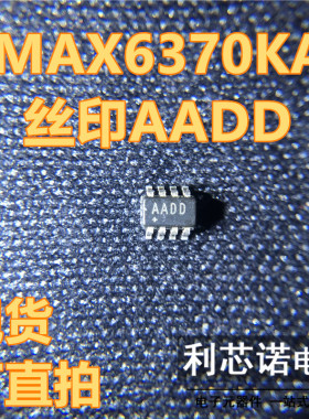 MAX6370KA+T 丝印AADD SOT-23-8 监控和覆位芯片 现货可直拍