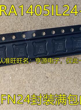 XRA1405IL24-F XRA1405 QFN24封装 集成电路电池管理芯片 进口
