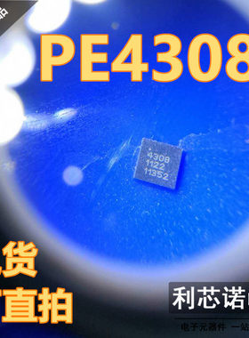 PE4308-52 PE4308 丝印4308 QFN20封装 PEREGRINE 现货 可直拍