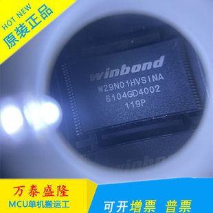 W29N01HVSINA 贴片TSOP-48 1Gb闪存 FLASH存储器IC芯片 全新原装