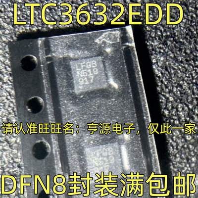 LTC3632EDDI丝印LFGBN8