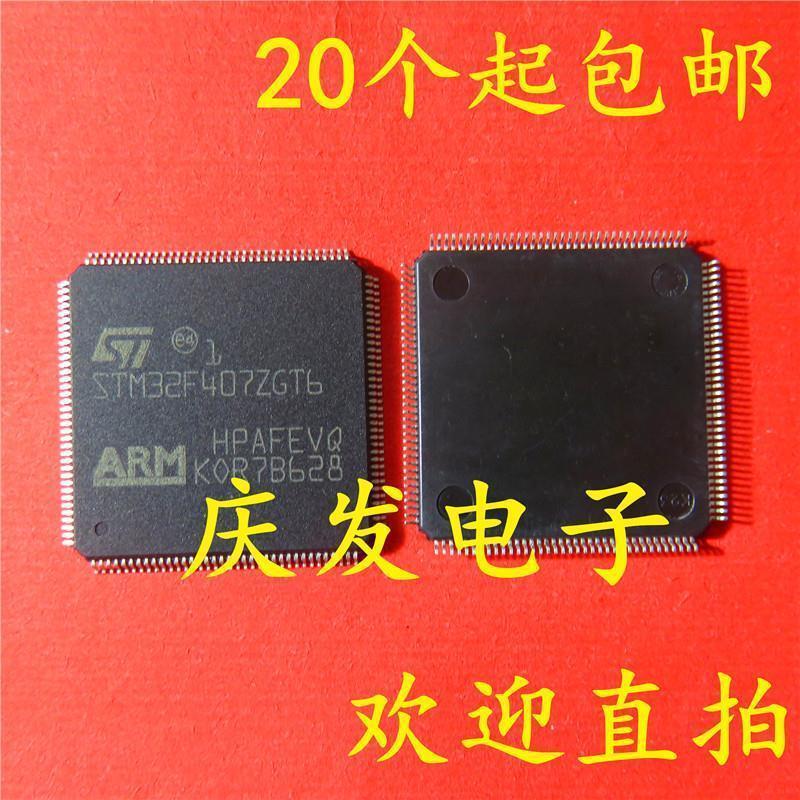 现货供应 STM32F407ZGT6 QFP144 微控制器32位 质量保证可直拍