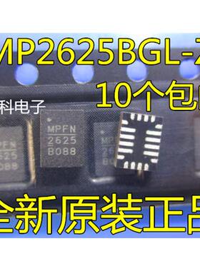MP2625 MP2625B MP2625BGL MP2625BGL-Z 全新原装正品 QFN贴片