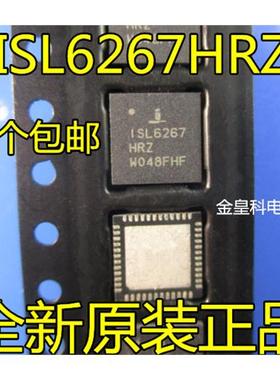 ISL6267HRZ ISL6267 QFN48 全新原装 一个起拍 现货可直拍！