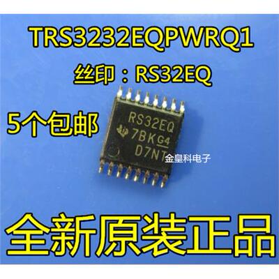 原装正品TRS32EQPW1丝印