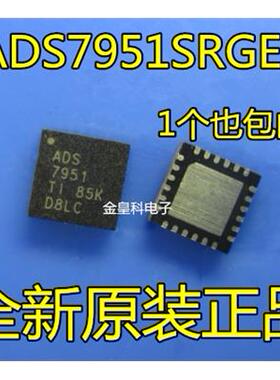 全新原装 ADS7951SRGER ADS7951SRGET ADS7951 VQFN-24 现货直拍