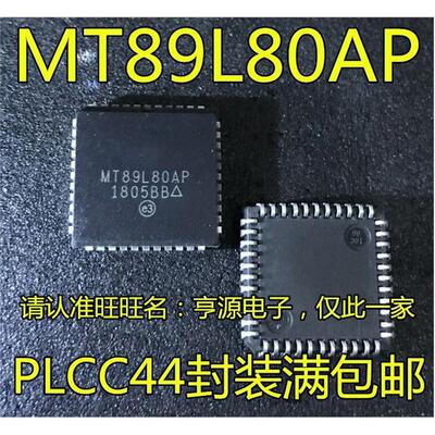 MT89L80APCC2封装质量保
