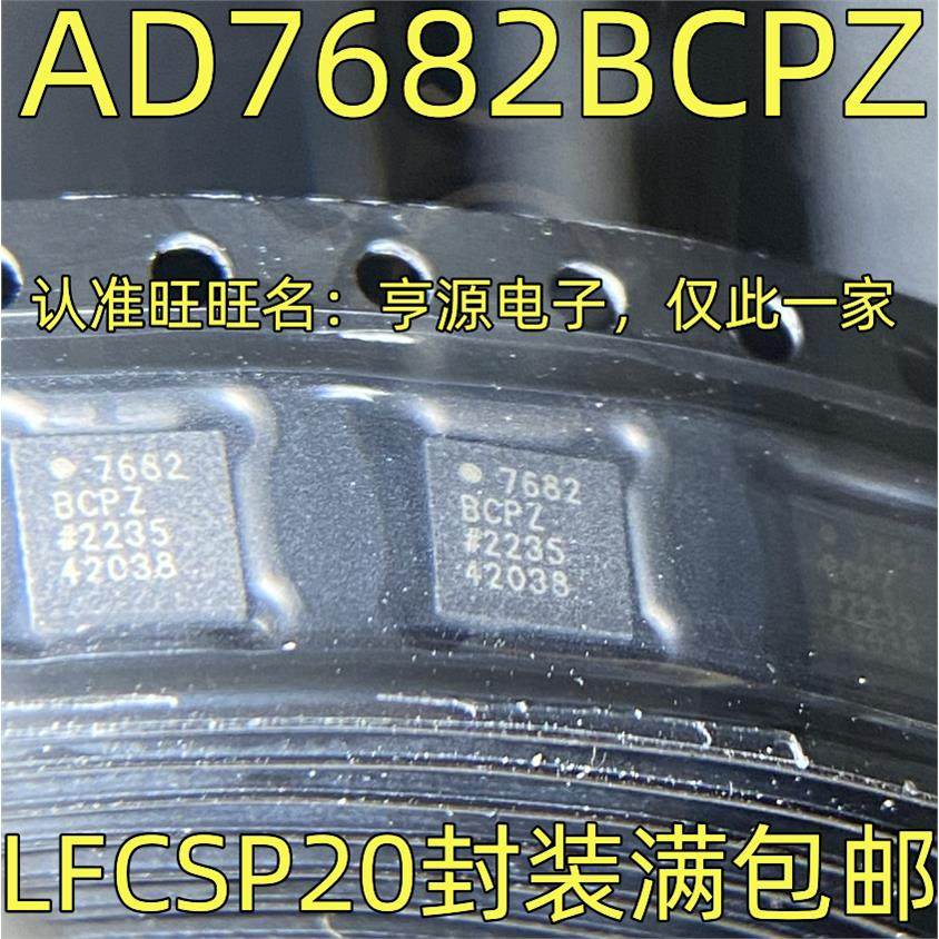 AD7682BCPZ 丝印7682BCPZ 16位ADC模数转换器 LFCSP-20 质量保证