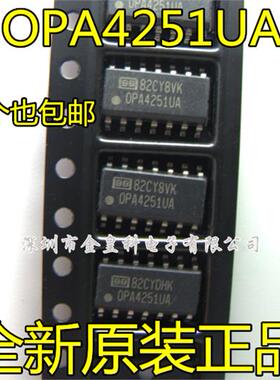 原装正品 OPA4251UA OPA4251 贴片SOP-14 高清运算放大器芯片