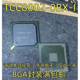 0BXI BGA封装 微控制器芯片IC 现货 TCC8002 进口 0BX