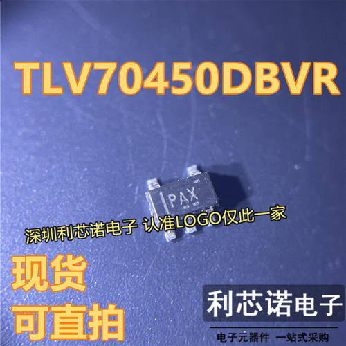 TLV70450DBVR丝印PAXSOT