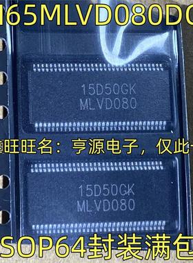 SN65MLVD080DGG 丝印MLVD080 接口芯片 TSSOP64封装 质量保证