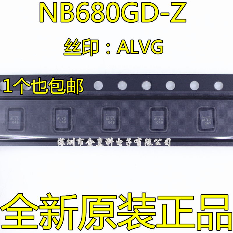 NB680GD-Z丝印ALVFQ12