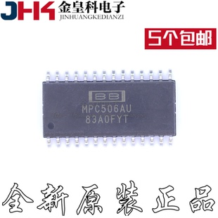 SOIC MPC506 多路覆用器正品 现货直拍 全新原装 芯片 MPC506AU