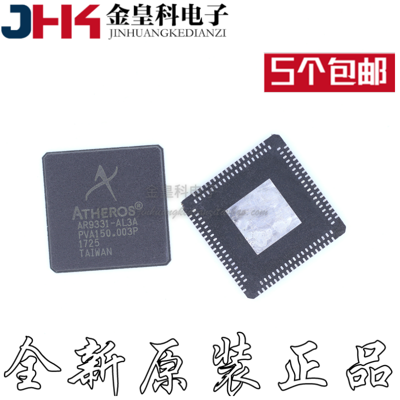 AR9331-AL高通WIFI无线