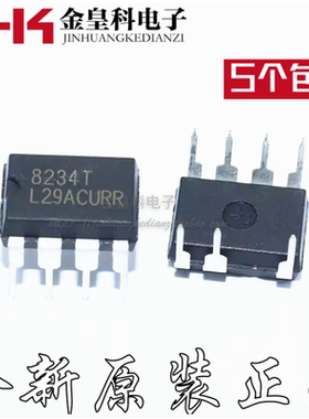 全新原装正品 8234T DIP7 电源管理芯片 现货可直拍