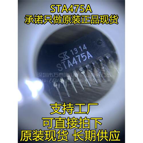全新原装正品STA475AZIP